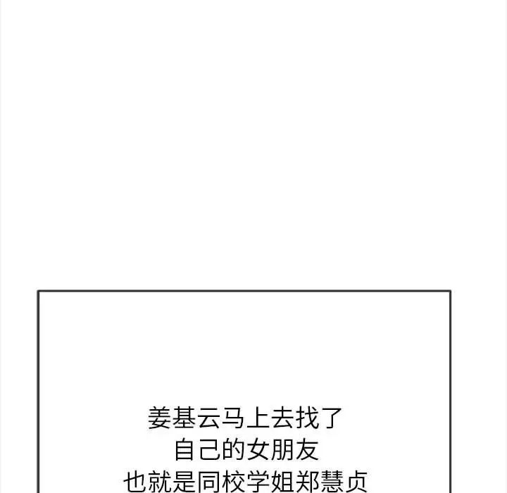 《难缠小恶女》漫画最新章节第177话免费下拉式在线观看章节第【125】张图片