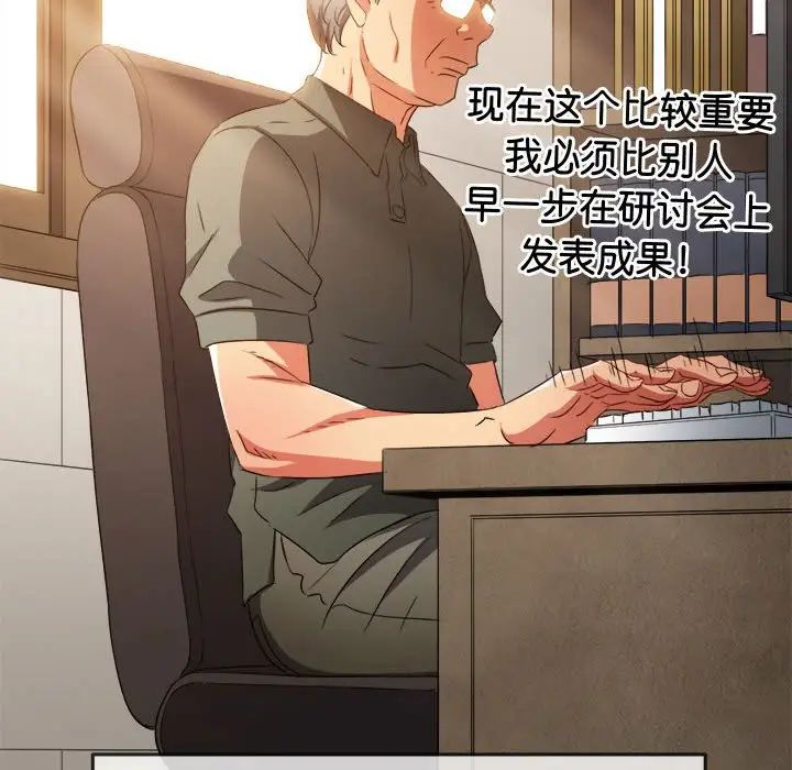 《难缠小恶女》漫画最新章节第177话免费下拉式在线观看章节第【98】张图片