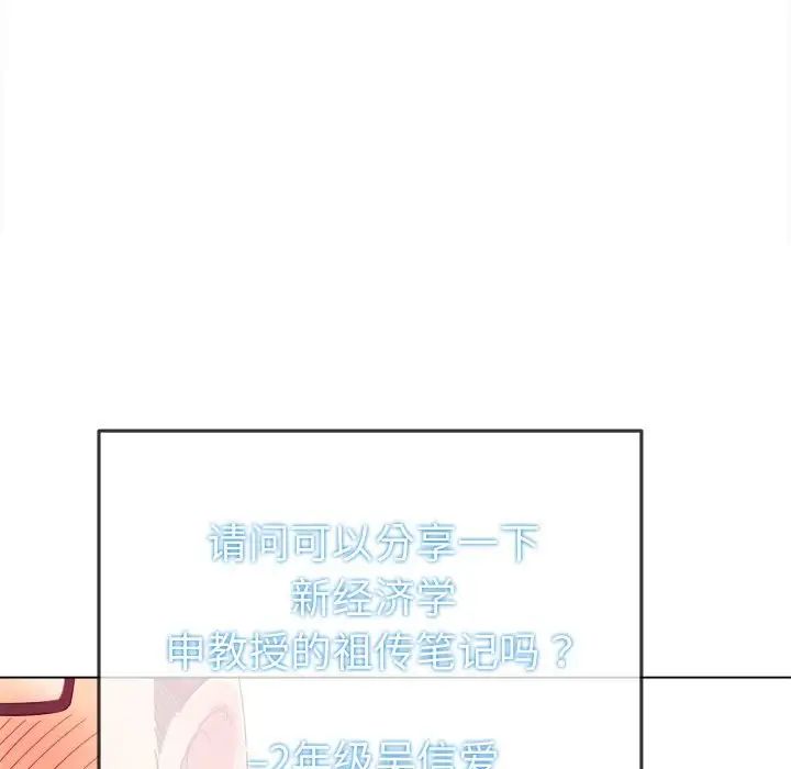 《难缠小恶女》漫画最新章节第177话免费下拉式在线观看章节第【170】张图片