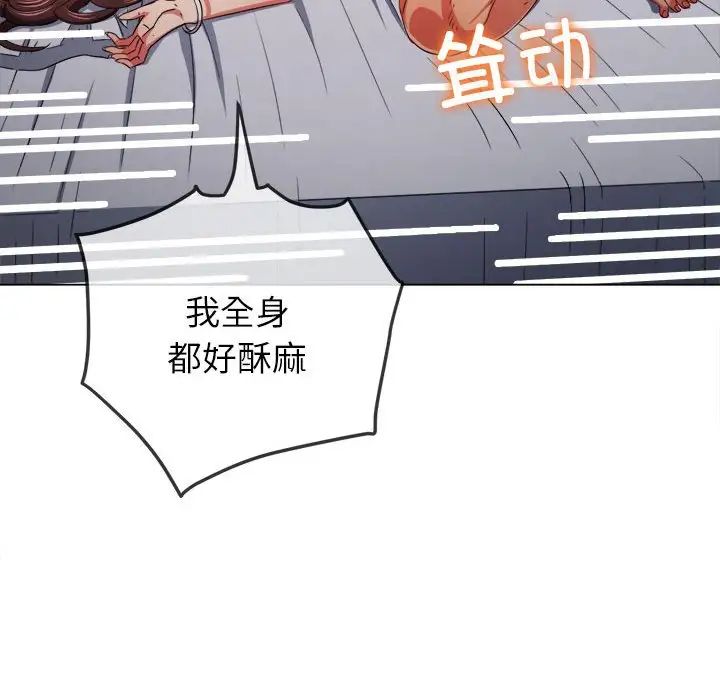 《难缠小恶女》漫画最新章节第177话免费下拉式在线观看章节第【150】张图片