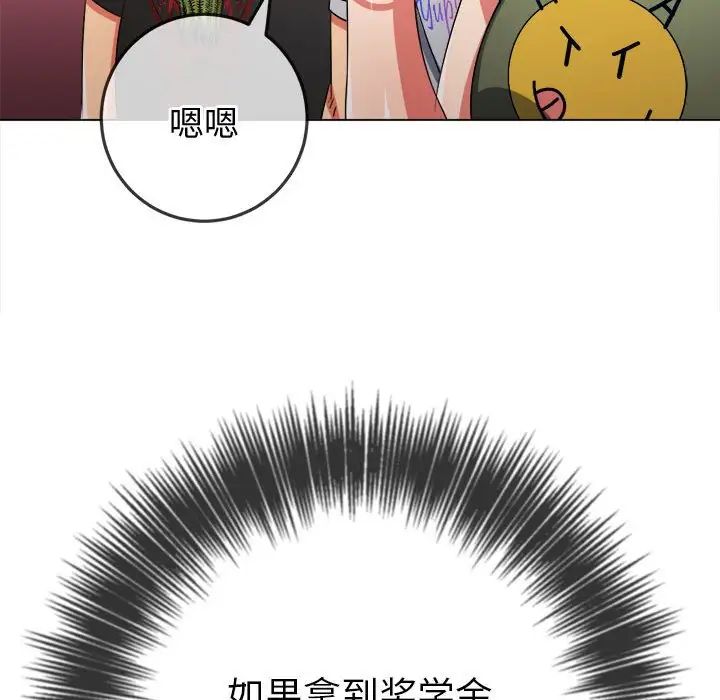 《难缠小恶女》漫画最新章节第177话免费下拉式在线观看章节第【21】张图片