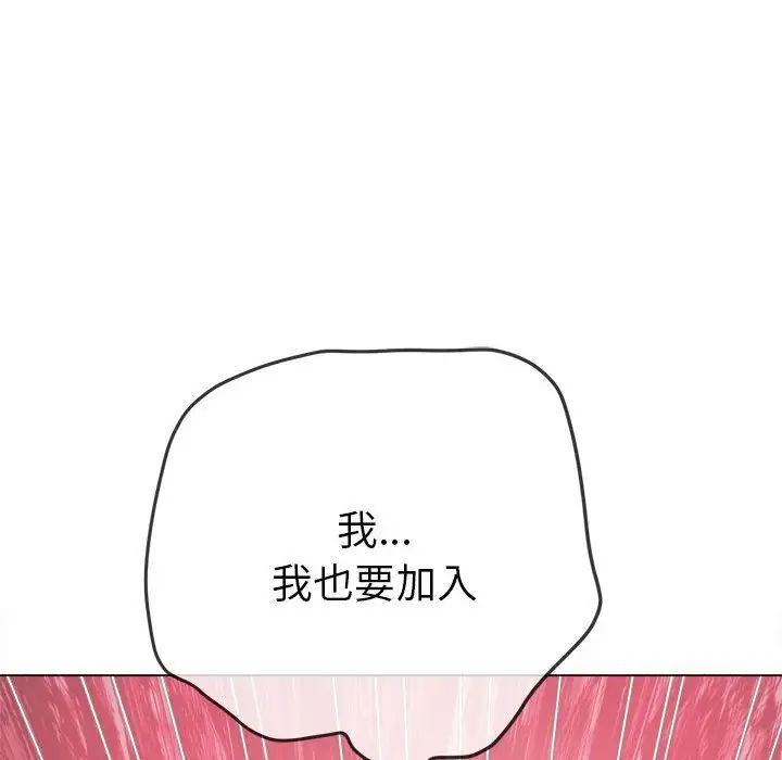 《难缠小恶女》漫画最新章节第177话免费下拉式在线观看章节第【79】张图片