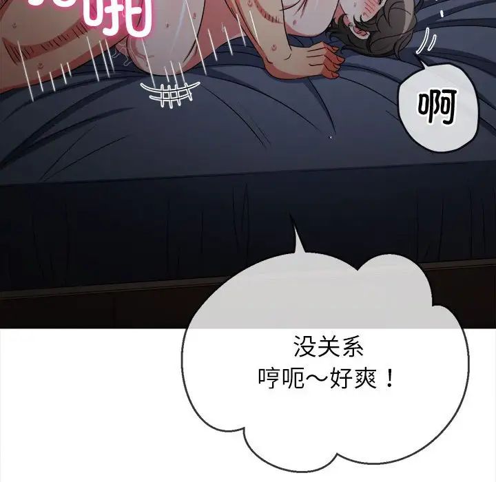 《难缠小恶女》漫画最新章节第177话免费下拉式在线观看章节第【128】张图片