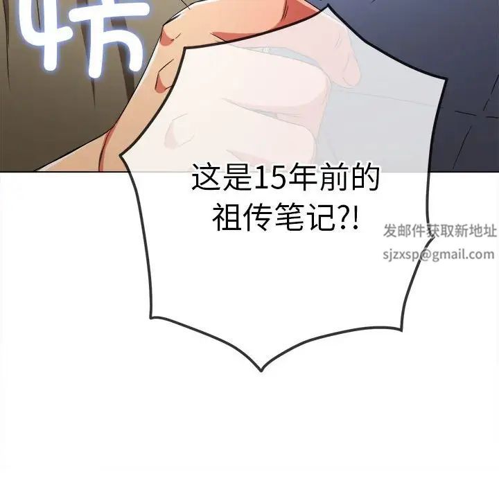 《难缠小恶女》漫画最新章节第177话免费下拉式在线观看章节第【141】张图片