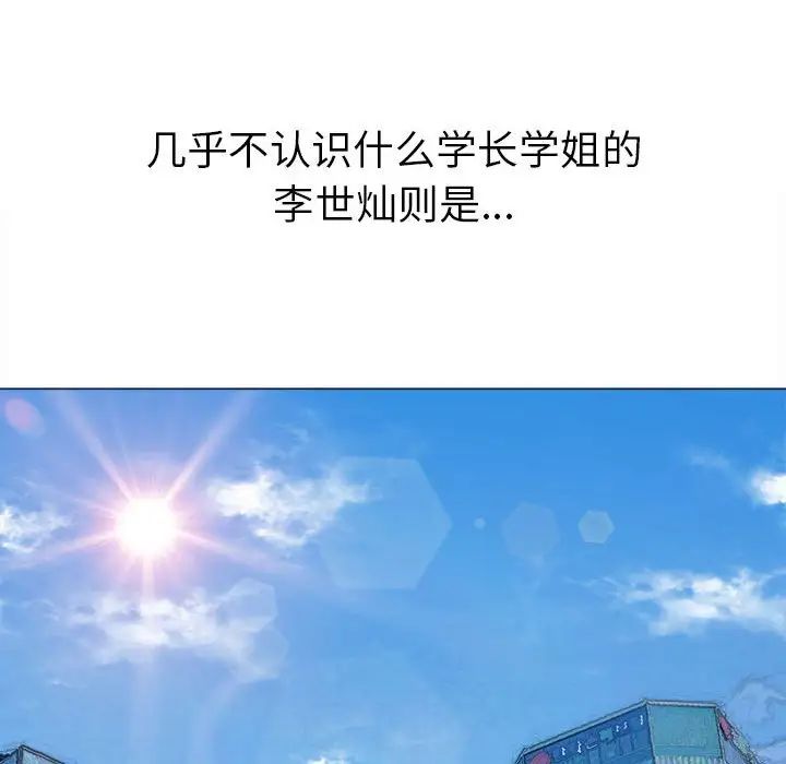 《难缠小恶女》漫画最新章节第177话免费下拉式在线观看章节第【130】张图片