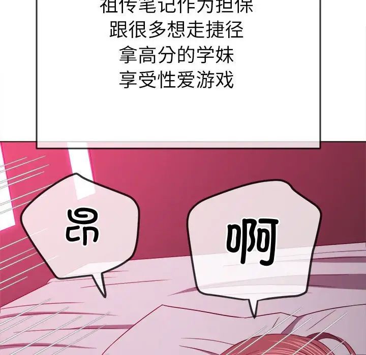 《难缠小恶女》漫画最新章节第177话免费下拉式在线观看章节第【163】张图片