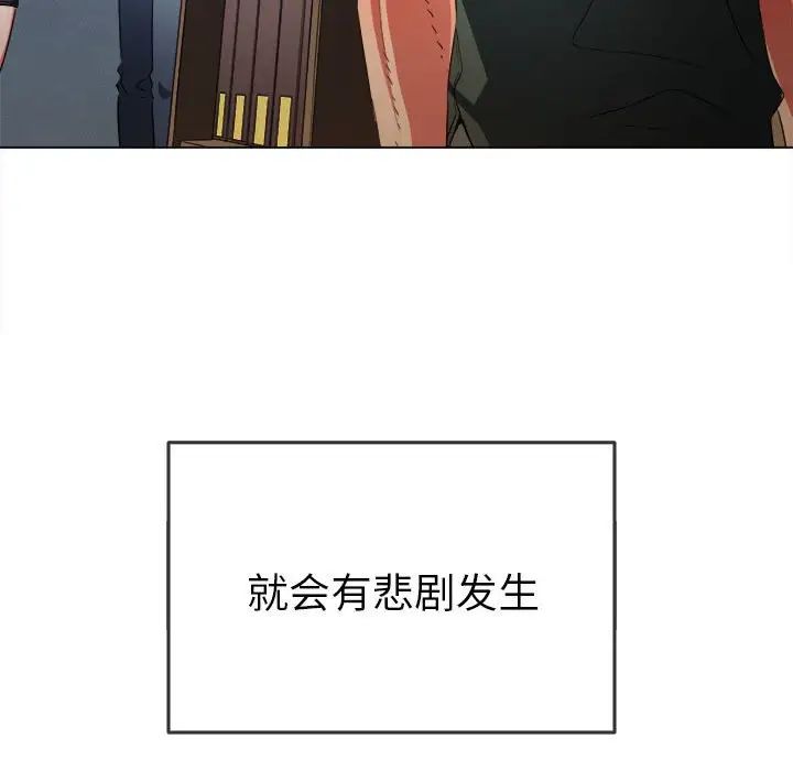 《难缠小恶女》漫画最新章节第177话免费下拉式在线观看章节第【105】张图片