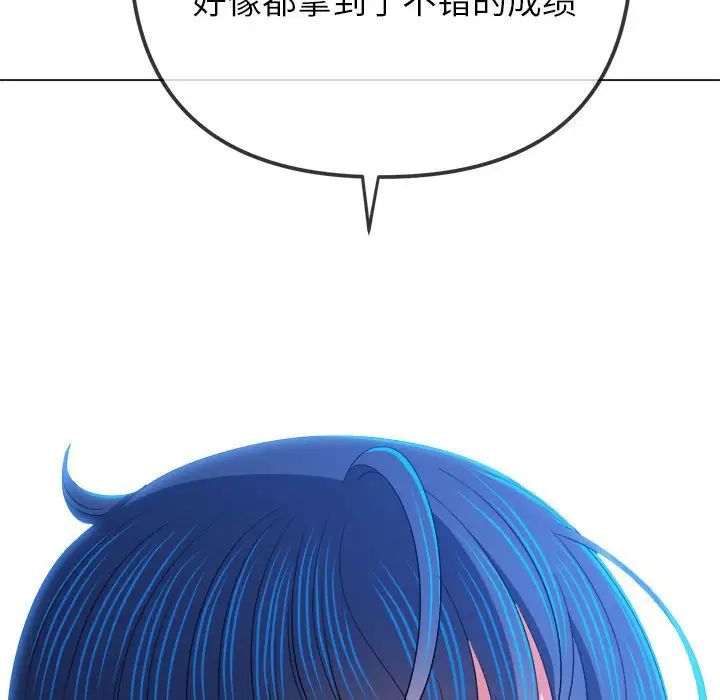 《难缠小恶女》漫画最新章节第177话免费下拉式在线观看章节第【114】张图片