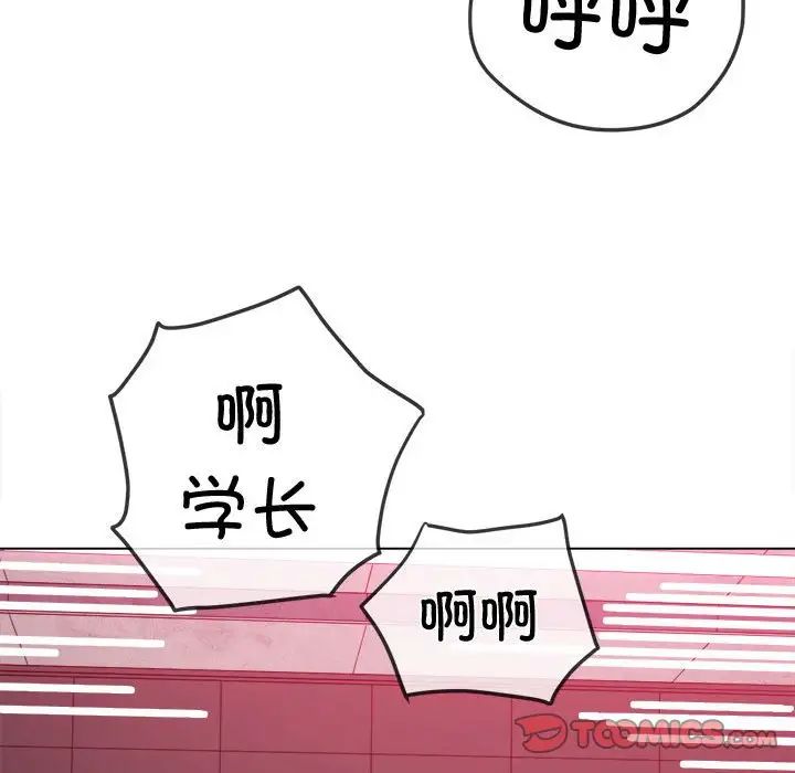 《难缠小恶女》漫画最新章节第177话免费下拉式在线观看章节第【148】张图片