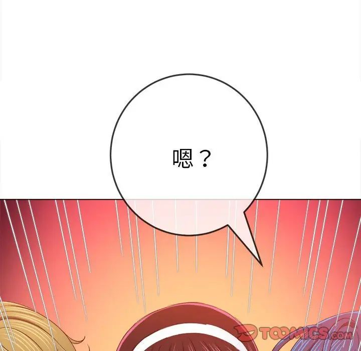 《难缠小恶女》漫画最新章节第177话免费下拉式在线观看章节第【76】张图片