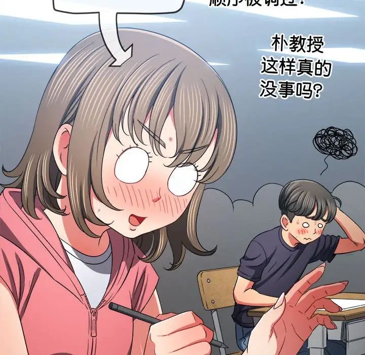 《难缠小恶女》漫画最新章节第177话免费下拉式在线观看章节第【101】张图片