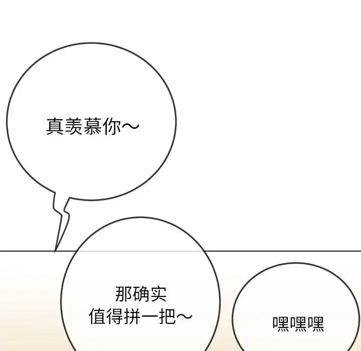 《难缠小恶女》漫画最新章节第177话免费下拉式在线观看章节第【19】张图片