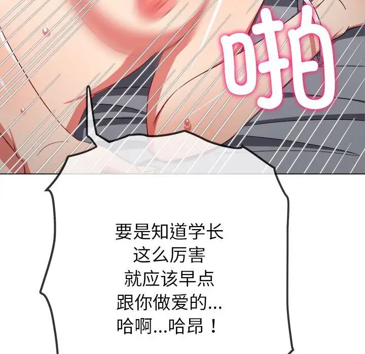 《难缠小恶女》漫画最新章节第177话免费下拉式在线观看章节第【165】张图片