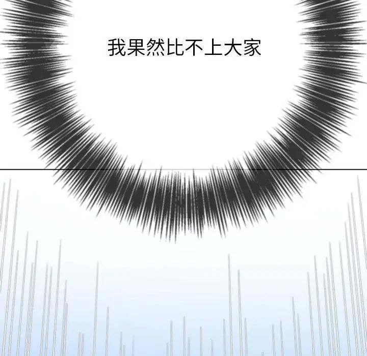 《难缠小恶女》漫画最新章节第177话免费下拉式在线观看章节第【32】张图片