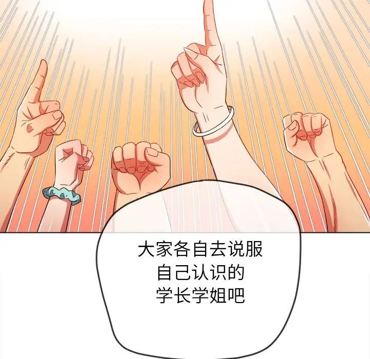 《难缠小恶女》漫画最新章节第177话免费下拉式在线观看章节第【120】张图片