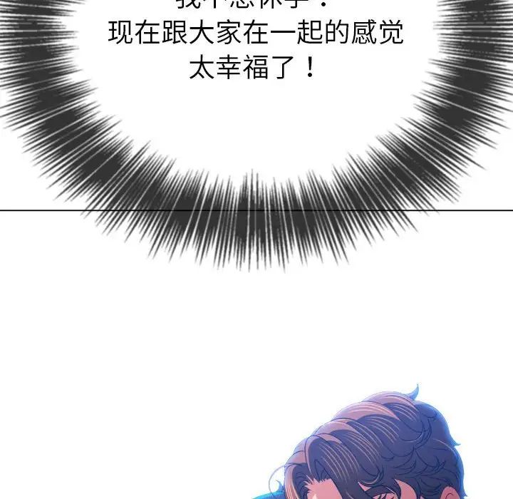 《难缠小恶女》漫画最新章节第177话免费下拉式在线观看章节第【9】张图片