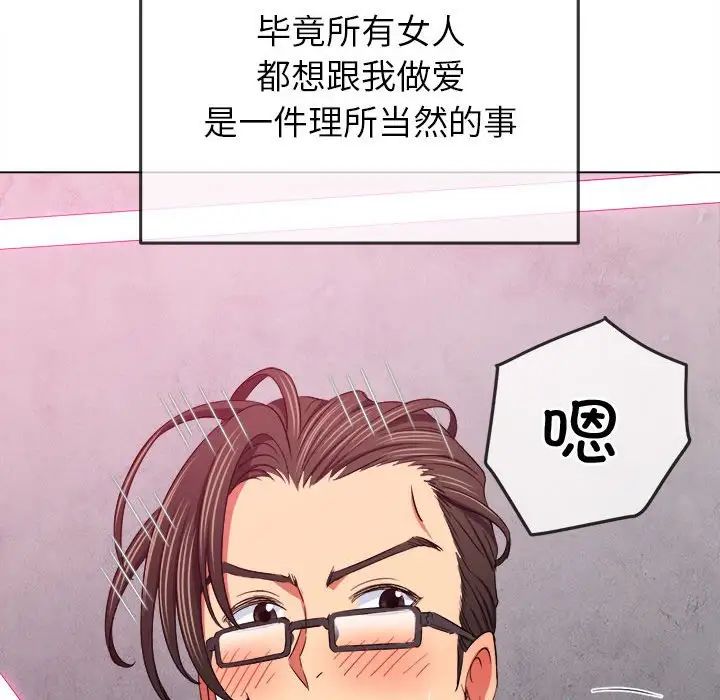 《难缠小恶女》漫画最新章节第177话免费下拉式在线观看章节第【168】张图片