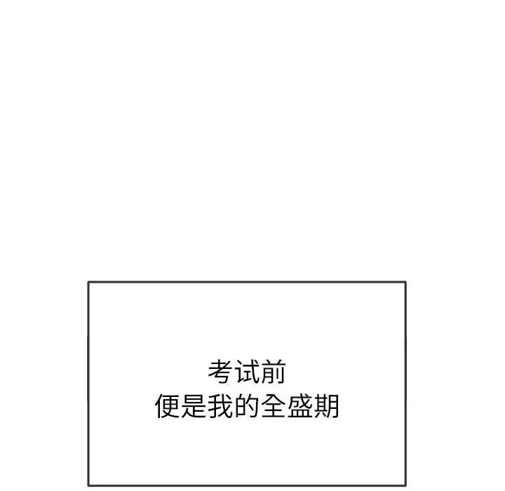 《难缠小恶女》漫画最新章节第177话免费下拉式在线观看章节第【158】张图片