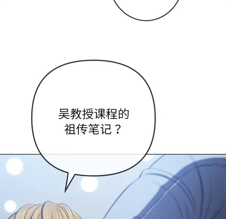 《难缠小恶女》漫画最新章节第177话免费下拉式在线观看章节第【136】张图片