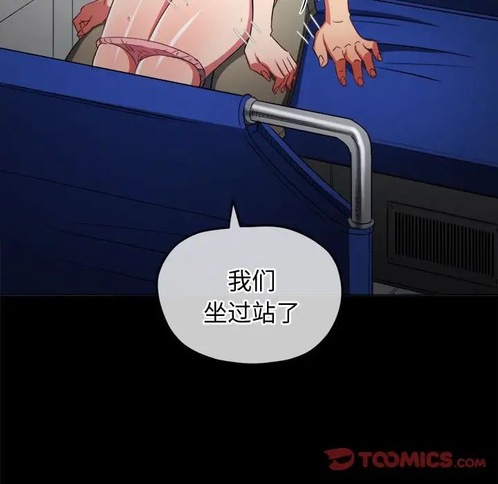 《难缠小恶女》漫画最新章节第177话免费下拉式在线观看章节第【52】张图片