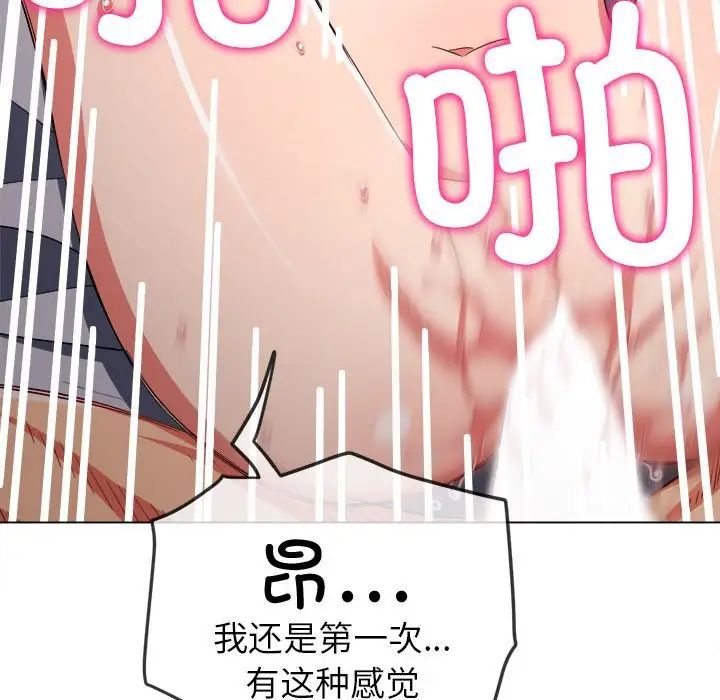 《难缠小恶女》漫画最新章节第177话免费下拉式在线观看章节第【153】张图片