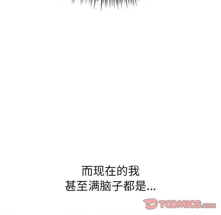 《难缠小恶女》漫画最新章节第177话免费下拉式在线观看章节第【36】张图片