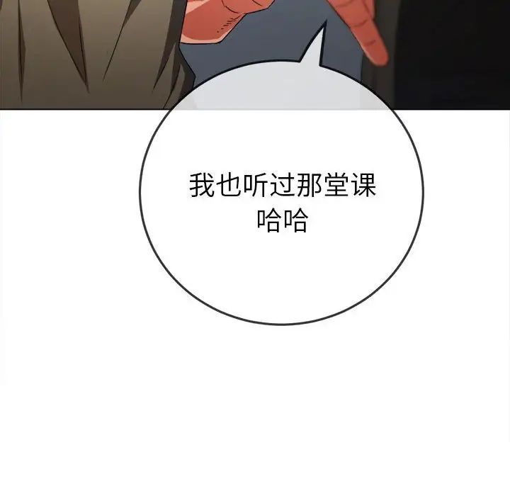 《难缠小恶女》漫画最新章节第177话免费下拉式在线观看章节第【138】张图片