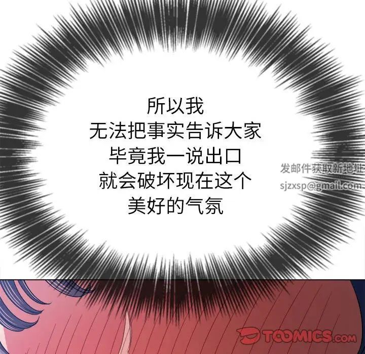 《难缠小恶女》漫画最新章节第177话免费下拉式在线观看章节第【12】张图片