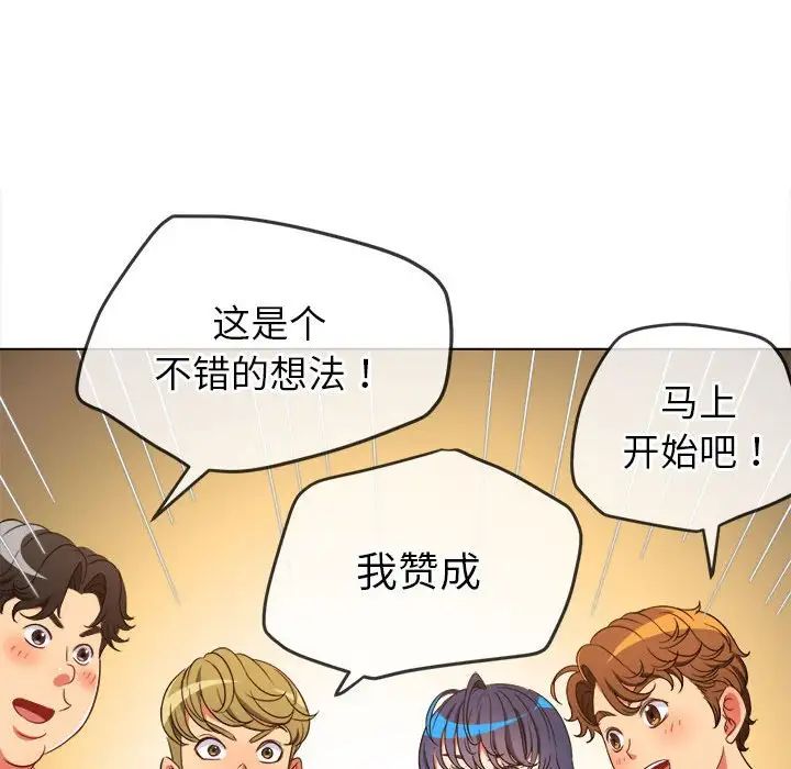 《难缠小恶女》漫画最新章节第177话免费下拉式在线观看章节第【72】张图片