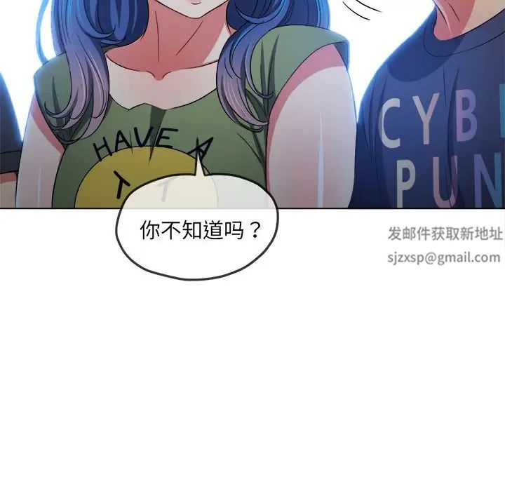 《难缠小恶女》漫画最新章节第177话免费下拉式在线观看章节第【91】张图片