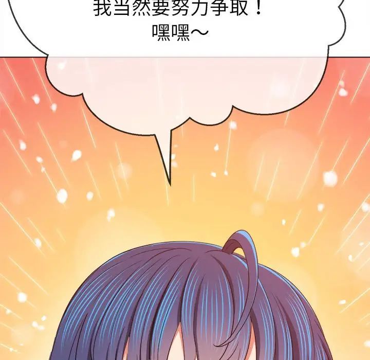 《难缠小恶女》漫画最新章节第177话免费下拉式在线观看章节第【16】张图片