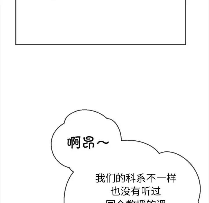 《难缠小恶女》漫画最新章节第177话免费下拉式在线观看章节第【126】张图片