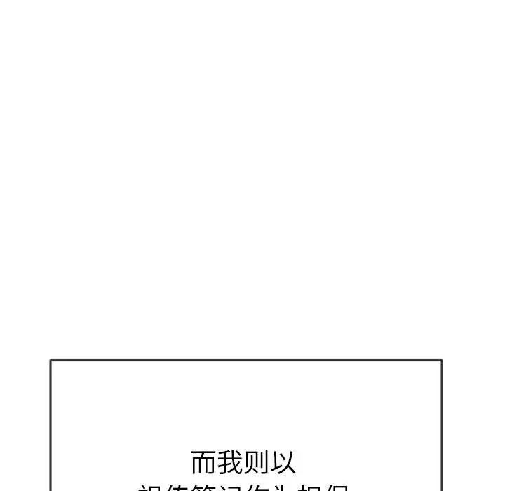 《难缠小恶女》漫画最新章节第177话免费下拉式在线观看章节第【162】张图片