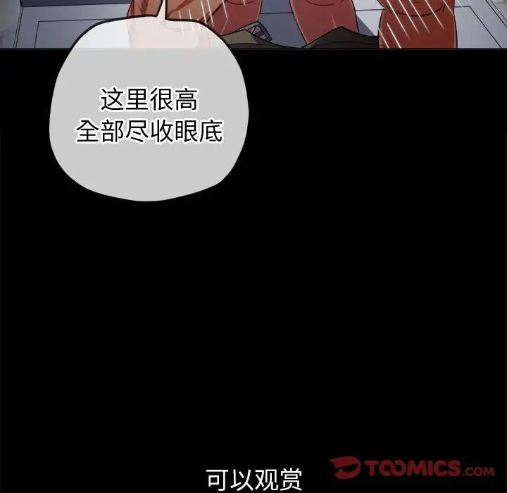 《难缠小恶女》漫画最新章节第177话免费下拉式在线观看章节第【44】张图片