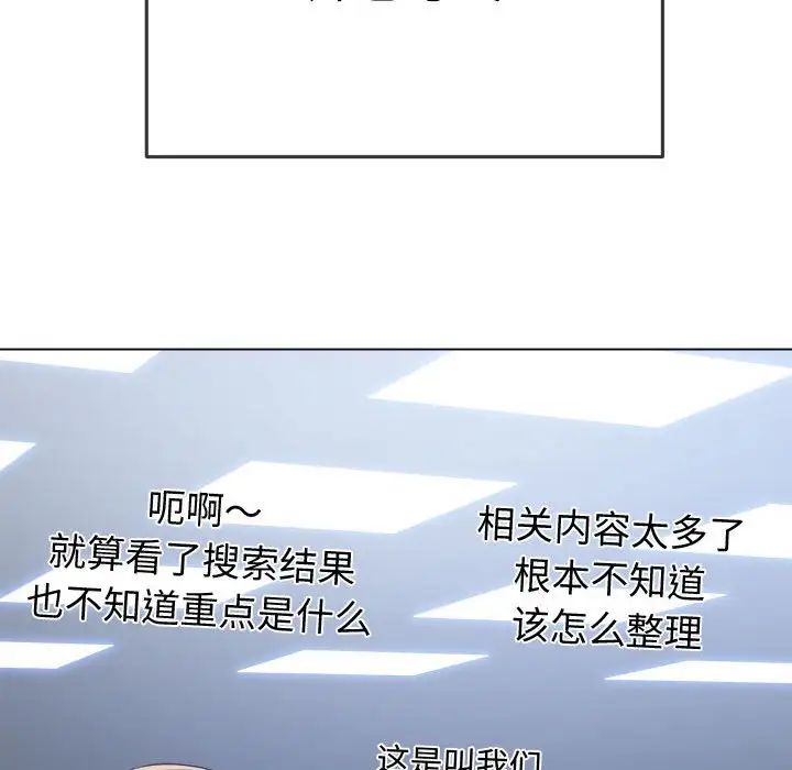 《难缠小恶女》漫画最新章节第177话免费下拉式在线观看章节第【109】张图片