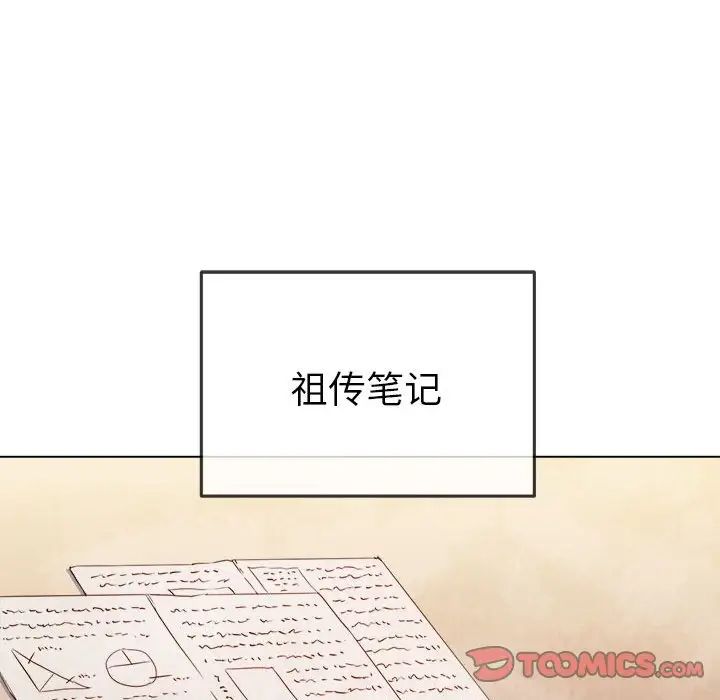 《难缠小恶女》漫画最新章节第177话免费下拉式在线观看章节第【92】张图片