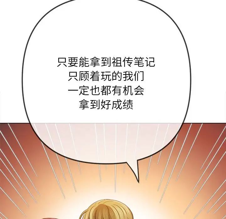 《难缠小恶女》漫画最新章节第177话免费下拉式在线观看章节第【117】张图片