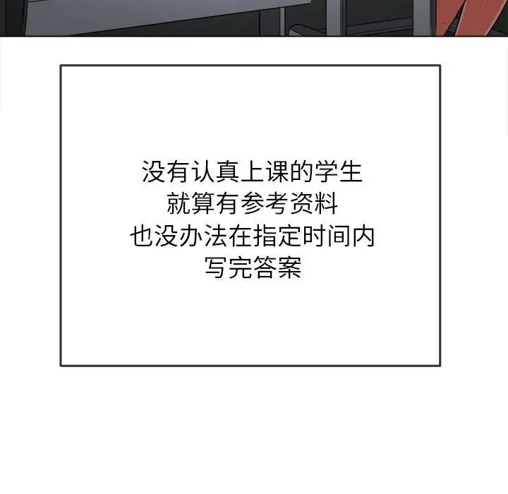 《难缠小恶女》漫画最新章节第177话免费下拉式在线观看章节第【111】张图片