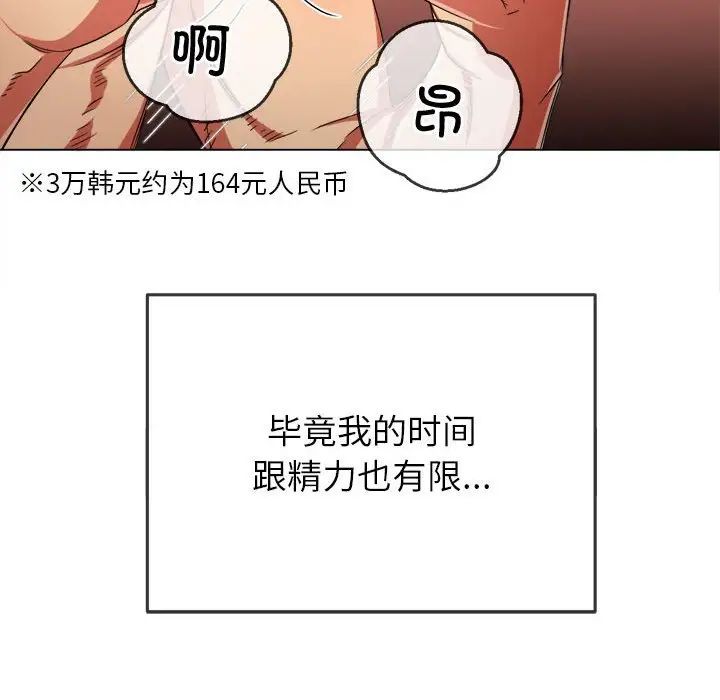 《难缠小恶女》漫画最新章节第177话免费下拉式在线观看章节第【178】张图片