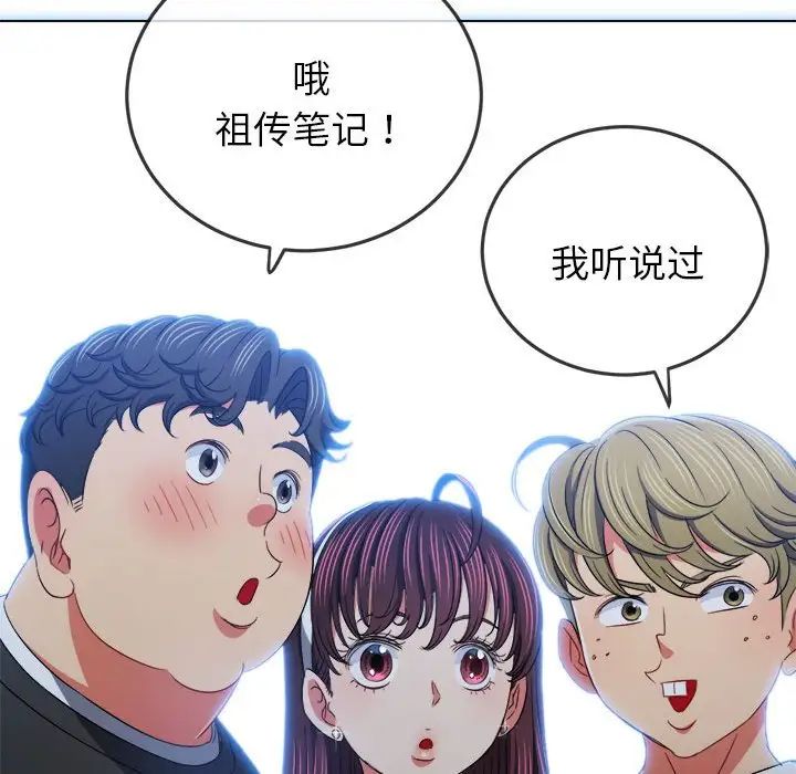 《难缠小恶女》漫画最新章节第177话免费下拉式在线观看章节第【88】张图片