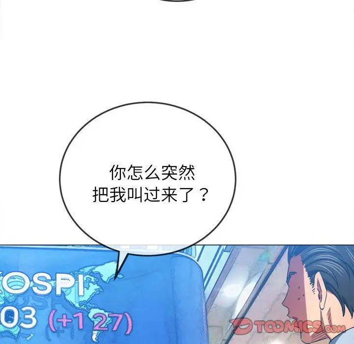 《难缠小恶女》漫画最新章节第177话免费下拉式在线观看章节第【132】张图片