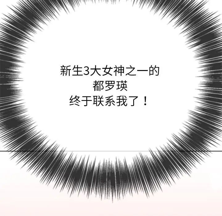 《难缠小恶女》漫画最新章节第177话免费下拉式在线观看章节第【193】张图片