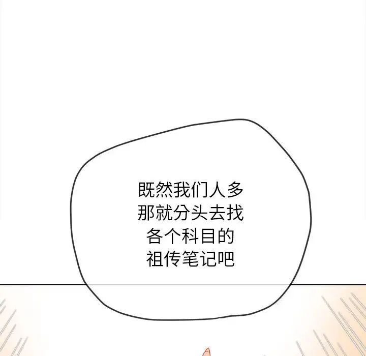 《难缠小恶女》漫画最新章节第177话免费下拉式在线观看章节第【119】张图片