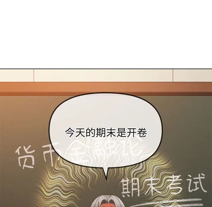 《难缠小恶女》漫画最新章节第177话免费下拉式在线观看章节第【106】张图片