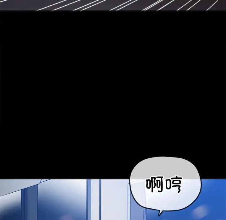 《难缠小恶女》漫画最新章节第177话免费下拉式在线观看章节第【50】张图片