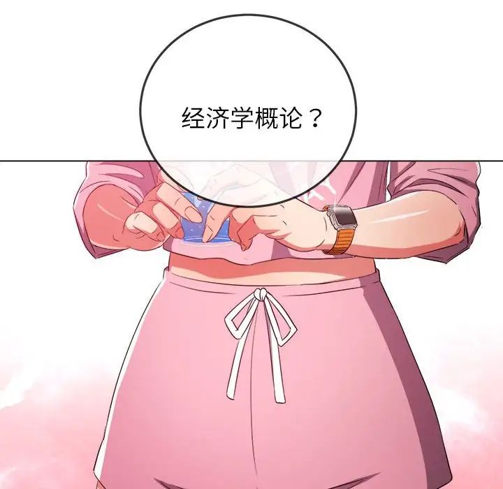 《难缠小恶女》漫画最新章节第178话免费下拉式在线观看章节第【72】张图片