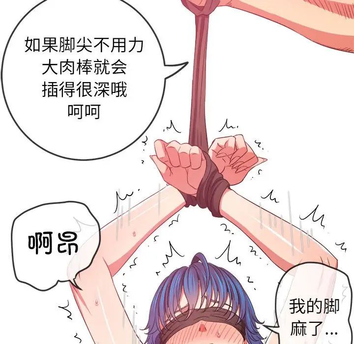 《难缠小恶女》漫画最新章节第178话免费下拉式在线观看章节第【120】张图片