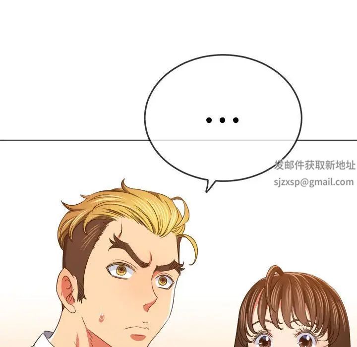 《难缠小恶女》漫画最新章节第178话免费下拉式在线观看章节第【143】张图片