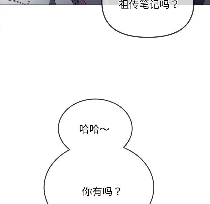 《难缠小恶女》漫画最新章节第178话免费下拉式在线观看章节第【37】张图片