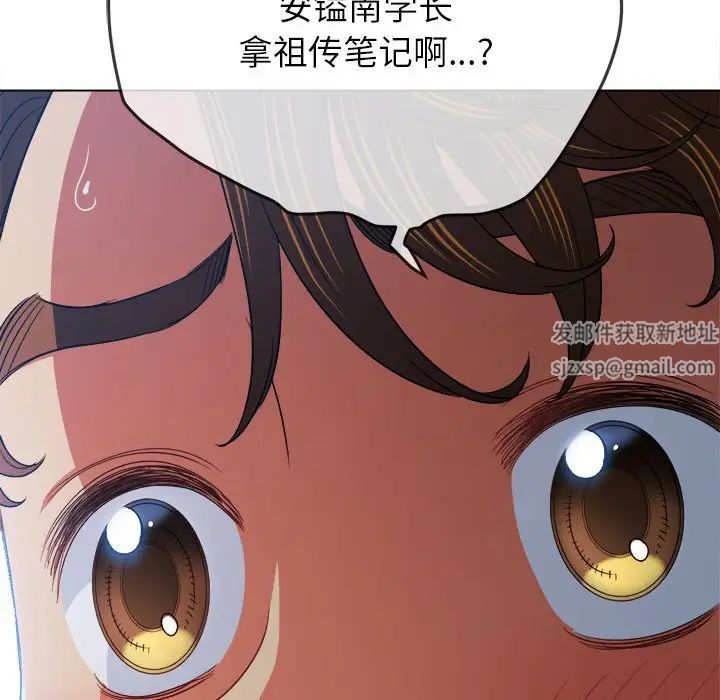 《难缠小恶女》漫画最新章节第178话免费下拉式在线观看章节第【83】张图片